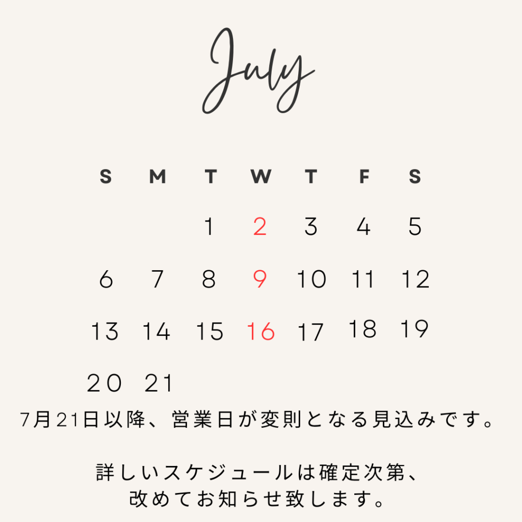 【2025年7月】整体サロンICHI-目黒-の営業カレンダー|営業時間・定休日のご案内
